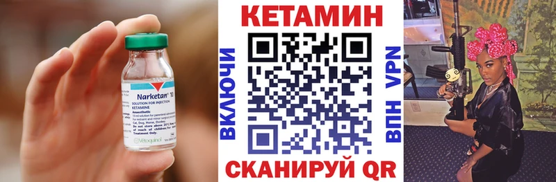 КЕТАМИН VHQ  Полярные Зори 